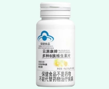 云源康牌多种B族维生素片价格对比