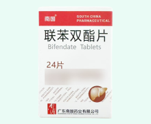 南国联苯双酯片价格对比 24片