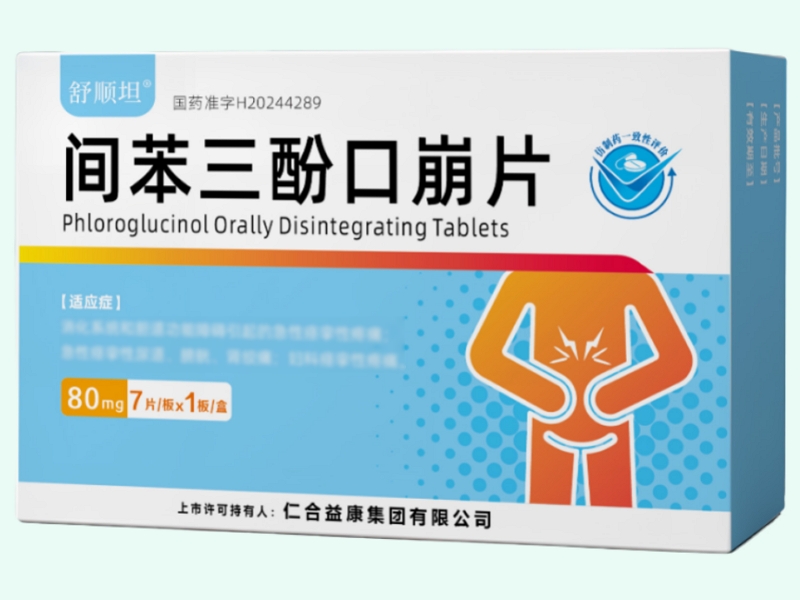 间苯三酚口崩片