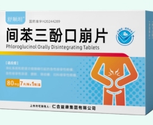 间苯三酚口崩片价格对比 舒顺坦