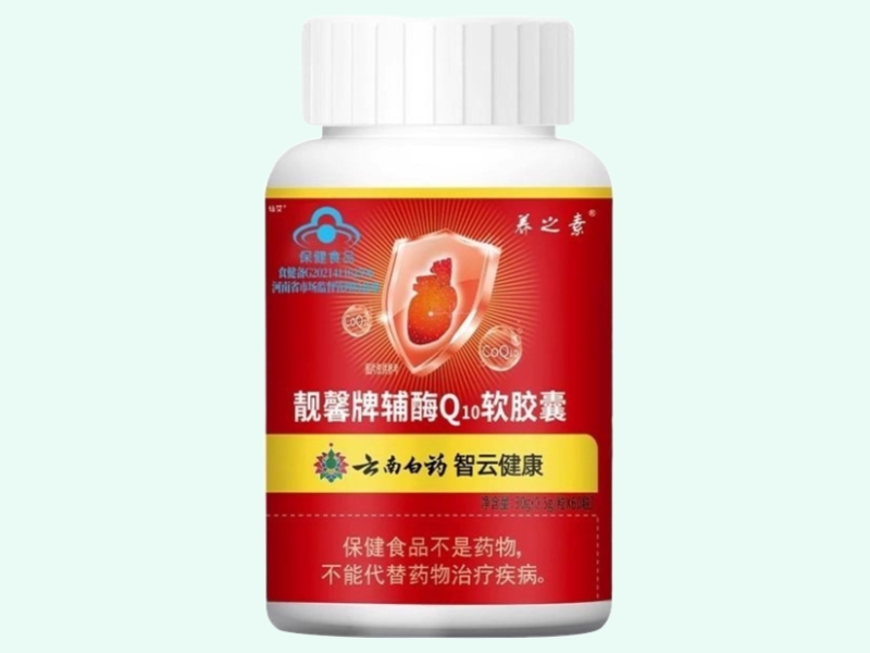 靓馨牌辅酶Q10软胶囊