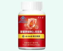 养之素靓馨牌辅酶Q10软胶囊价格对比