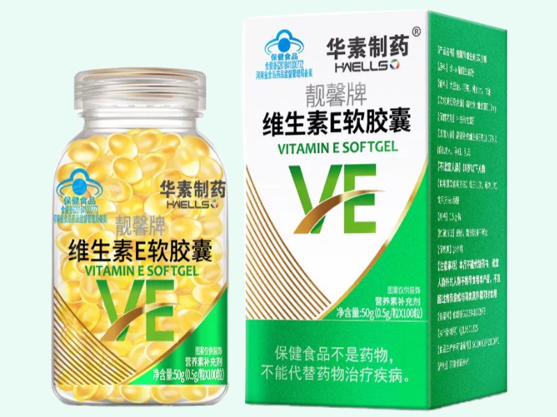 靓馨牌维生素E软胶囊