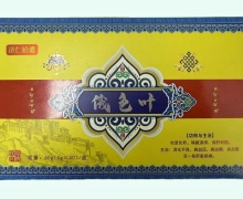 俄色叶价格对比 30袋 济仁拾遗
