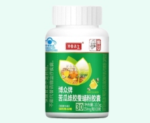博众牌苦瓜蜂胶蚕蛹粉胶囊价格对比 仲景