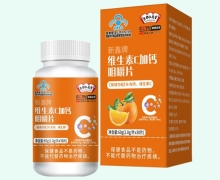 京都仁恩堂新鑫牌维生素C加钙咀嚼片价格对比