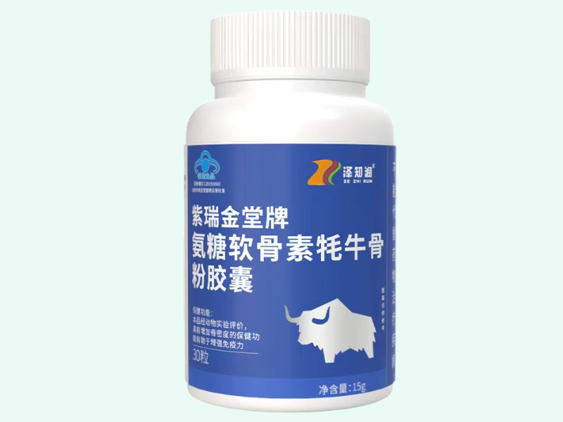紫瑞金堂牌氨糖软骨素牦牛骨粉胶囊