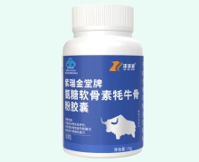 紫瑞金堂牌氨糖软骨素牦牛骨粉胶囊价格对比 泽知润