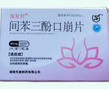 间苯三酚口崩片价格对比 施复舒