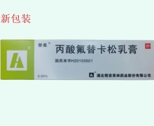 替美丙酸氟替卡松乳膏价格对比 15g