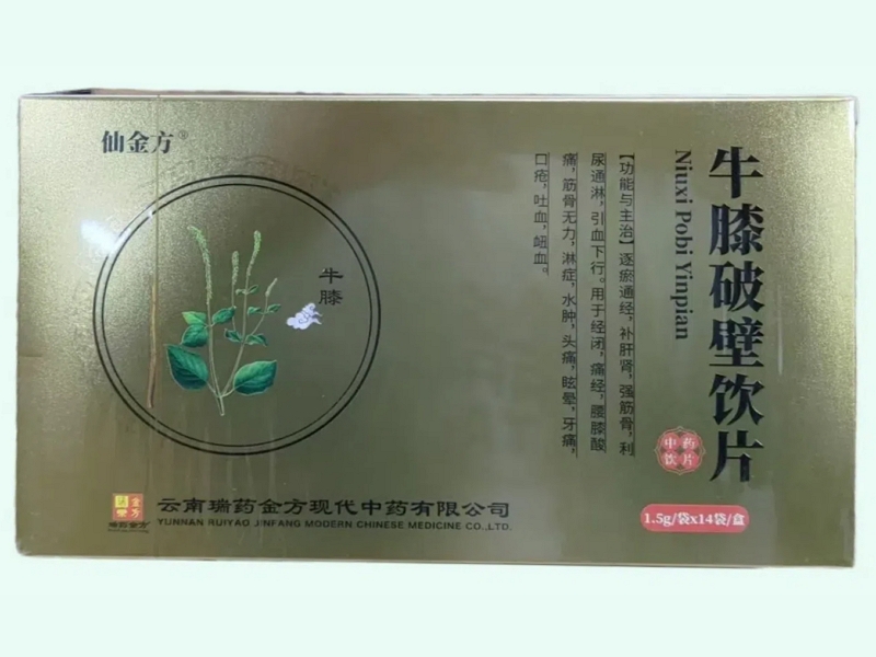 牛膝破壁饮片