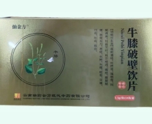 仙金方牛膝破壁饮片价格对比 14袋