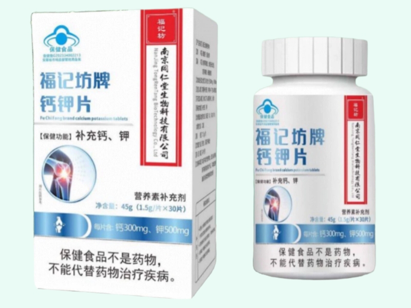 福记坊牌钙钾片
