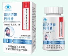 福记坊牌钙钾片价格对比
