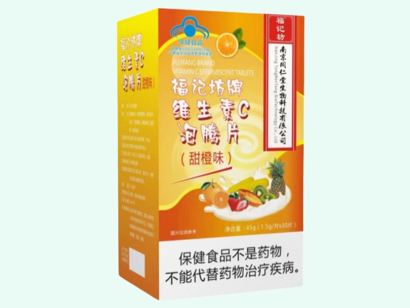 福记坊牌维生素C泡腾片(甜橙味)