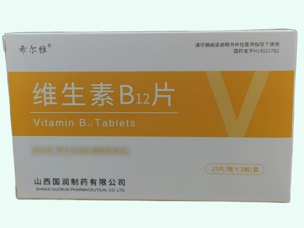 维生素B12片