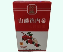 山楂鸡内金压片糖果价格对比 苗草清芳