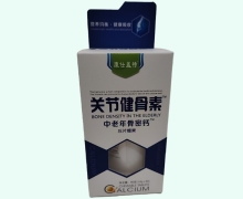 关节健骨素中老年骨密钙压片糖果价格对比