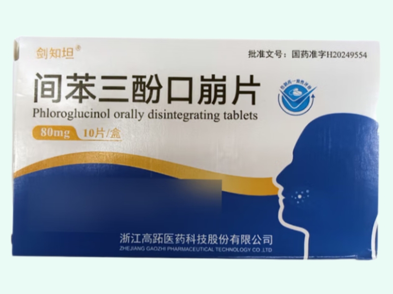 间苯三酚口崩片