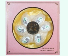 燕窝价格对比 白燕盏30g(风干±5%) 康洲