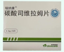 瑞纳康碳酸司维拉姆片价格对比