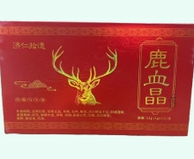 济仁拾遗鹿血晶价格对比 12瓶