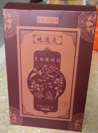 帮帮银地通灸足部保健贴