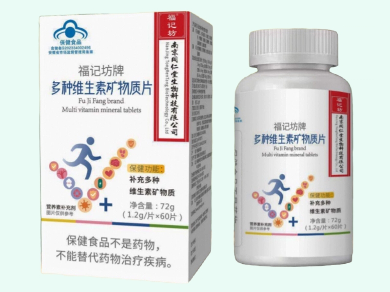 福记坊牌多种维生素矿物质片