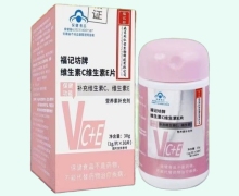 福记坊牌维生素C维生素E片价格对比