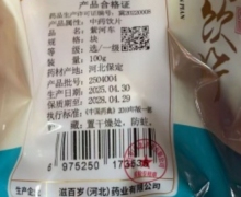 百岁臻选紫河车价格对比 100g