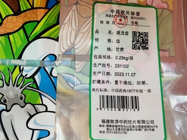 煅龙齿