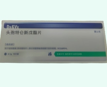 富山龙头孢特仑新戊酯片价格对比 0.1g