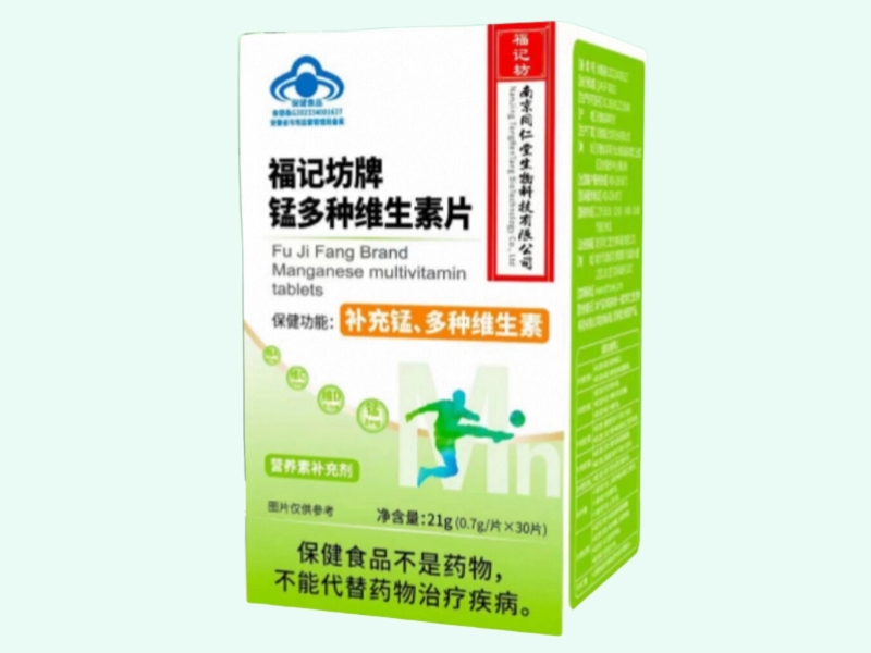 福记坊牌锰多种维生素片