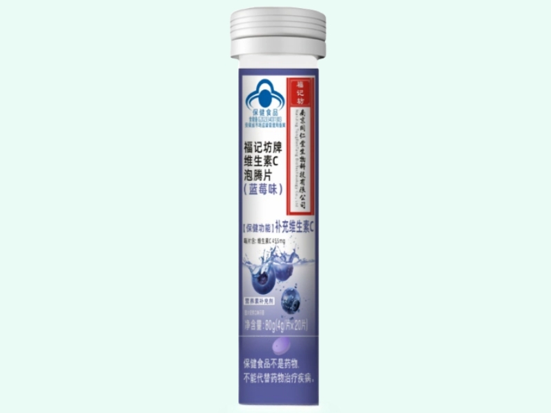 福记坊牌维生素C泡腾片(蓝莓味)