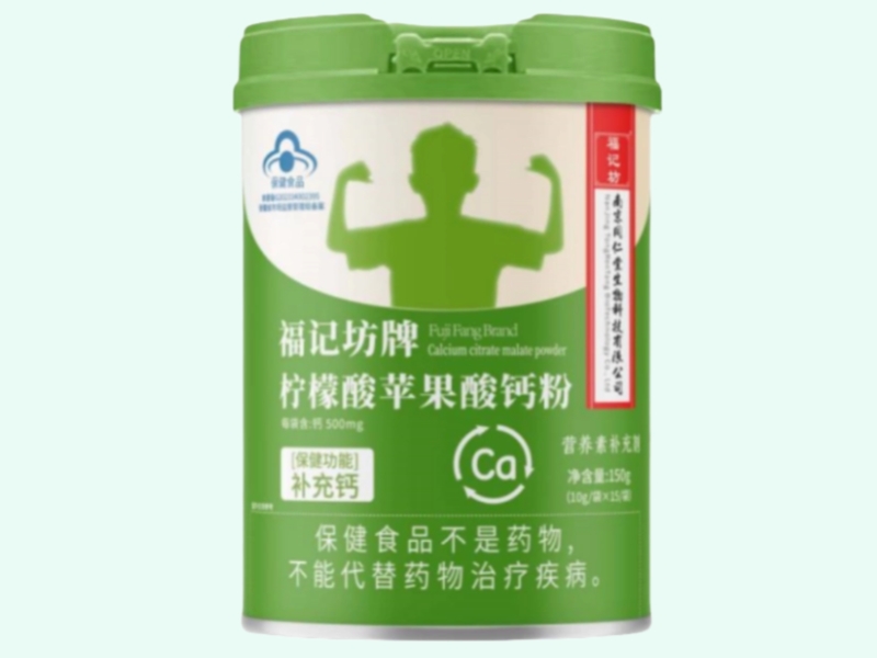 福记坊牌柠檬酸苹果酸钙粉