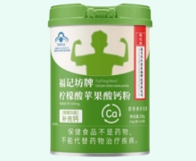 福记坊牌柠檬酸苹果酸钙粉价格对比