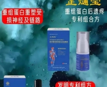 石家庄真定堂神经痛研究中心是什么单位？