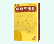 风茄平喘膏价格对比 仁和