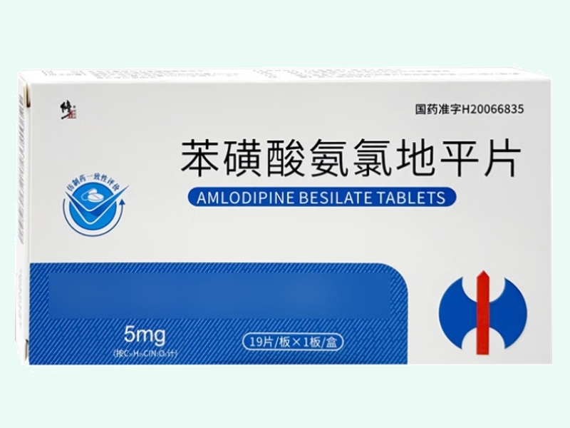 苯磺酸氨氯地平片