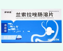 兰索拉唑肠溶片价格对比 南国春 15mg*21片