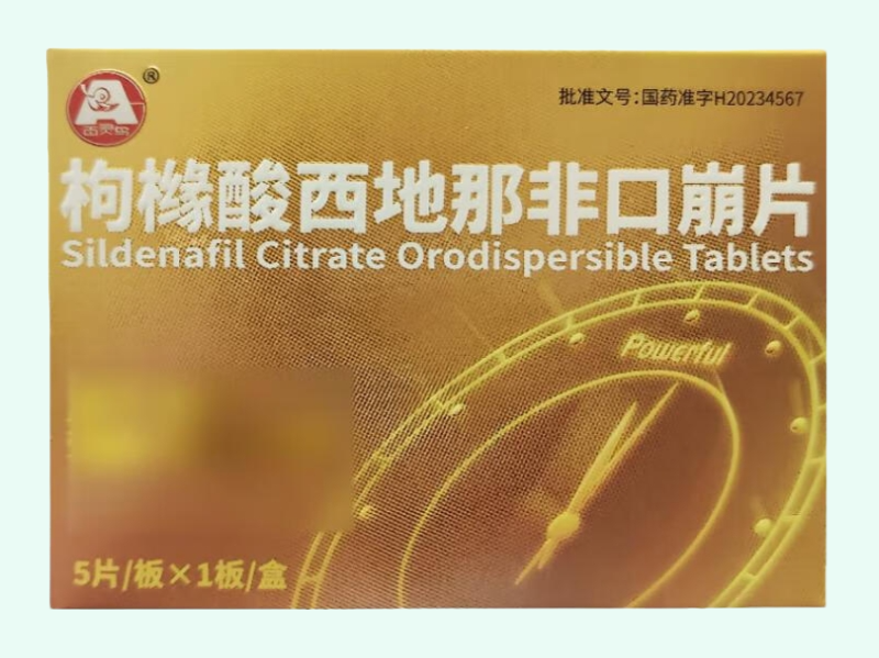 枸橼酸西地那非口崩片