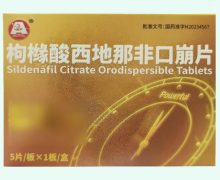 百灵鸟枸橼酸西地那非口崩片价格对比 5片