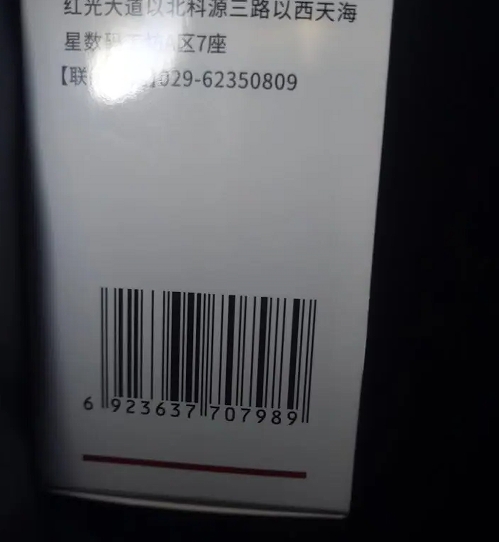 三正英花洗液舒芪净爽私护抑菌洗液
