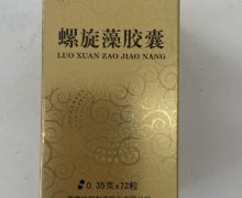 螺旋藻胶囊