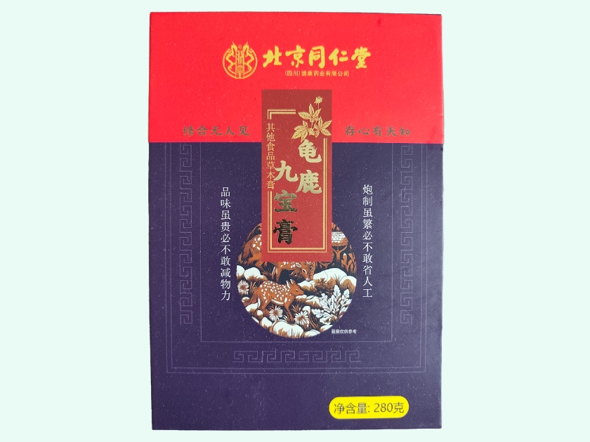 龟鹿九宝膏