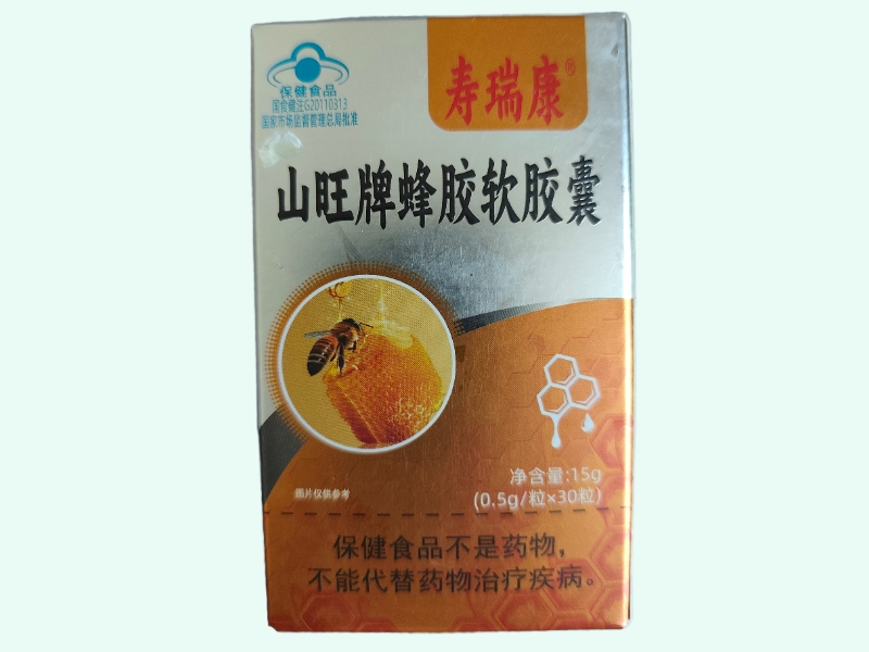 山旺牌蜂胶软胶囊