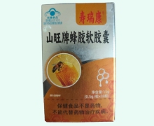 寿瑞康山旺牌蜂胶软胶囊价格对比