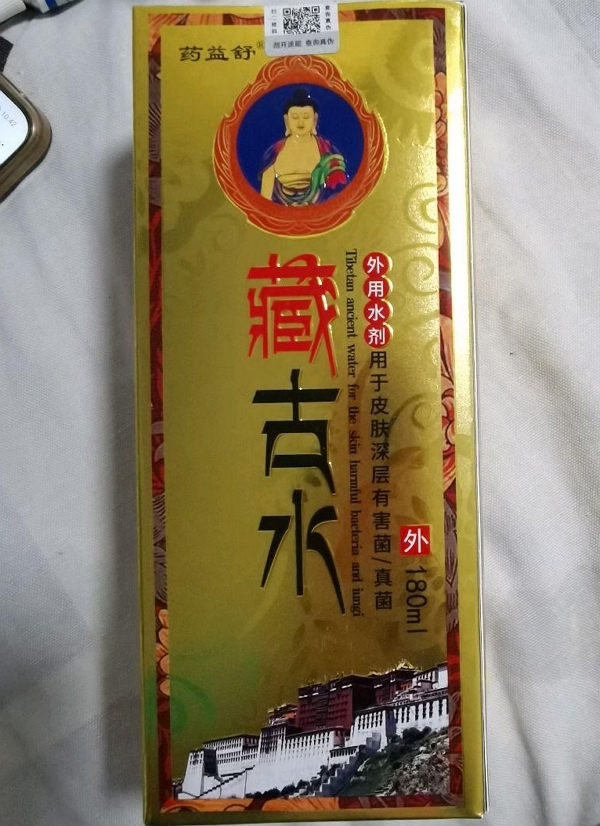 药益舒藏古水