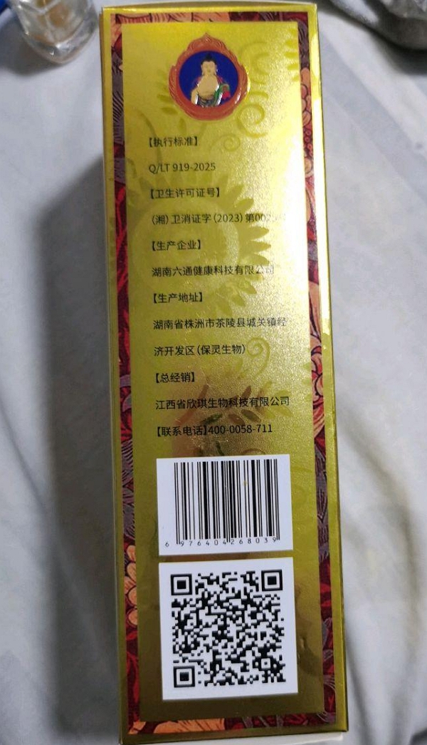药益舒藏古水