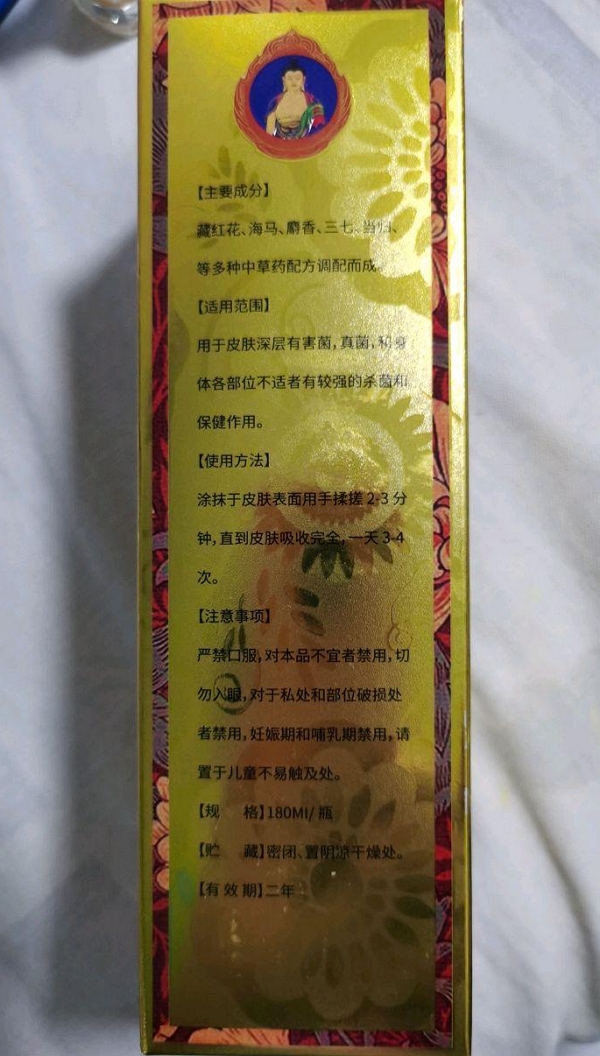 药益舒藏古水